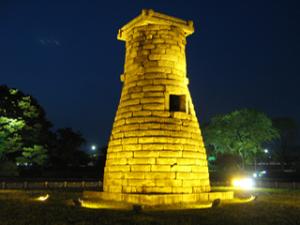 Cheomseongdae Observatory